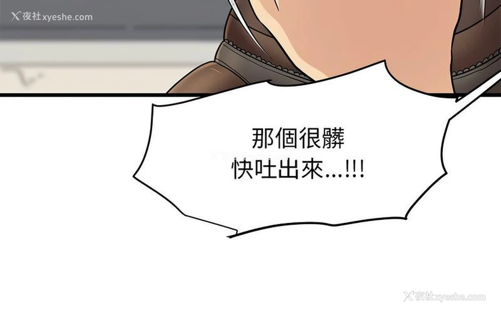 16P - 发小碰不得