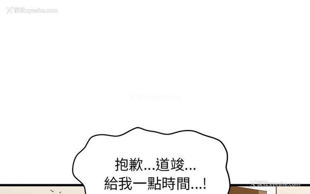172P - 发小碰不得