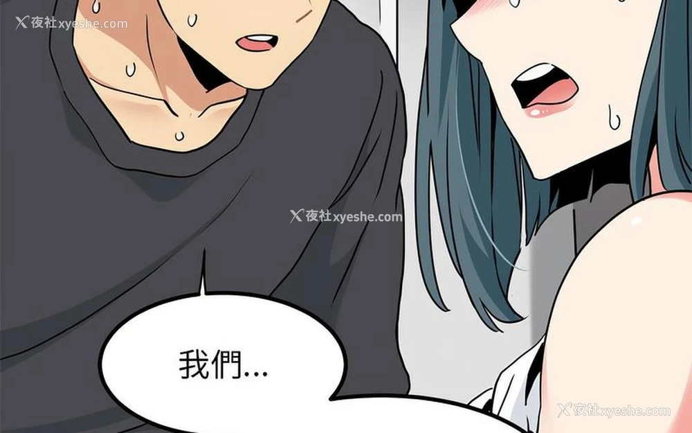 174P - 发小碰不得