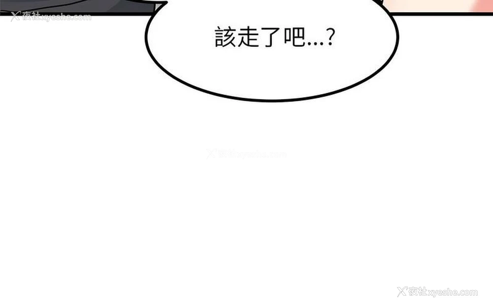 175P - 发小碰不得