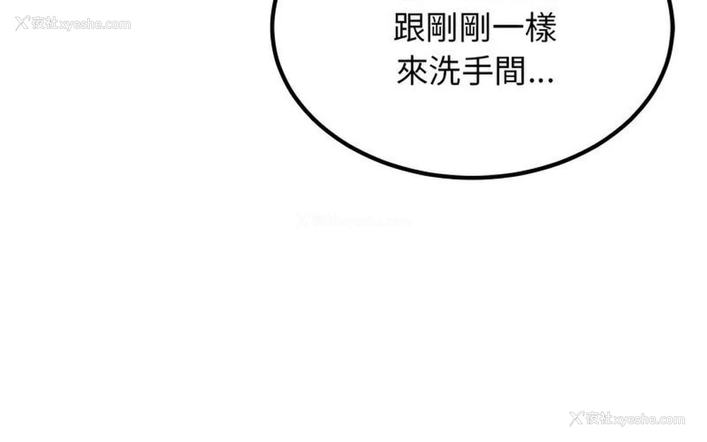 179P - 发小碰不得