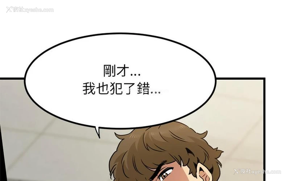 180P - 发小碰不得