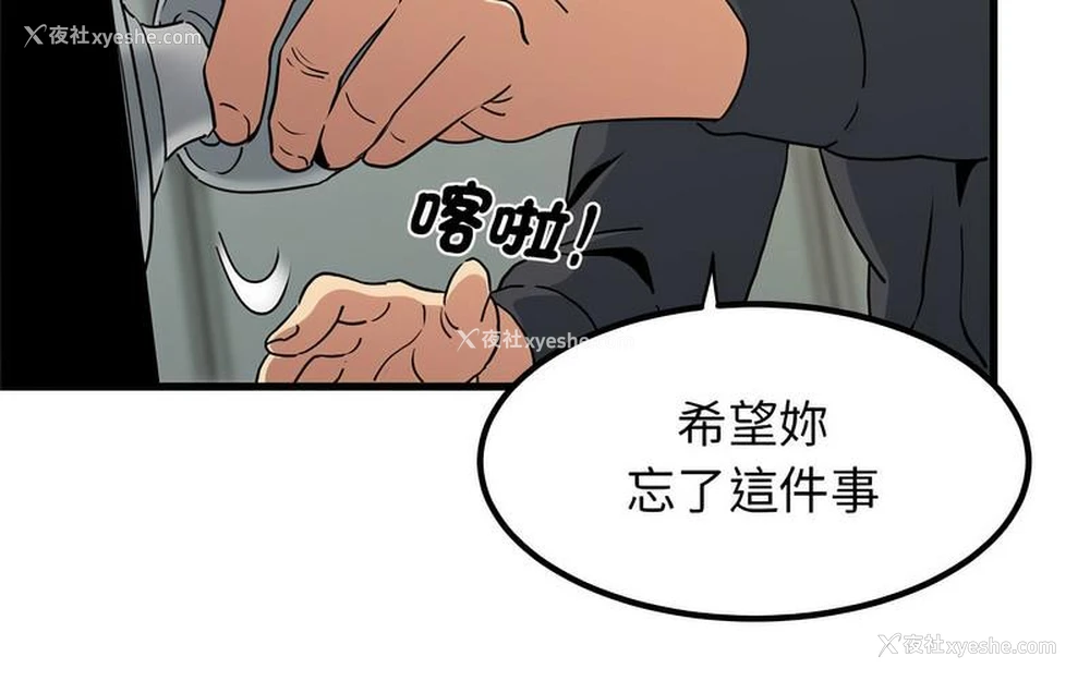 182P - 发小碰不得