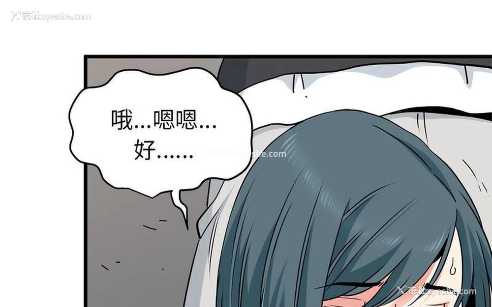 183P - 发小碰不得
