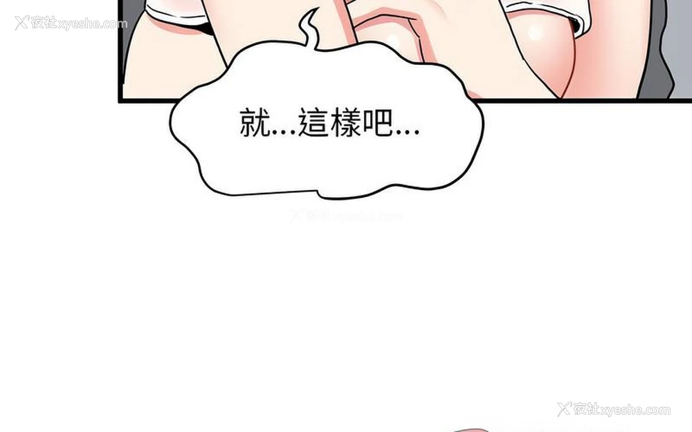 185P - 发小碰不得