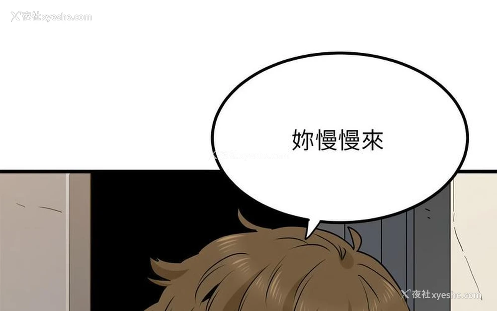 189P - 发小碰不得