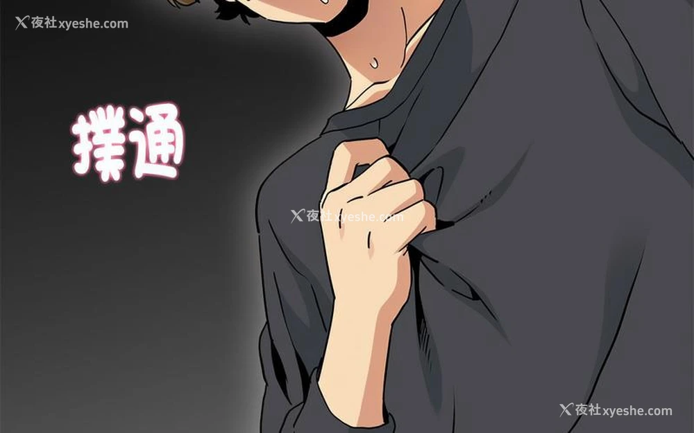 203P - 发小碰不得