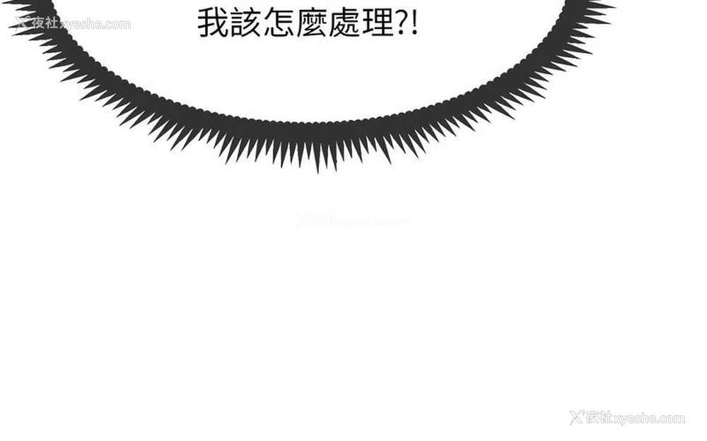205P - 发小碰不得