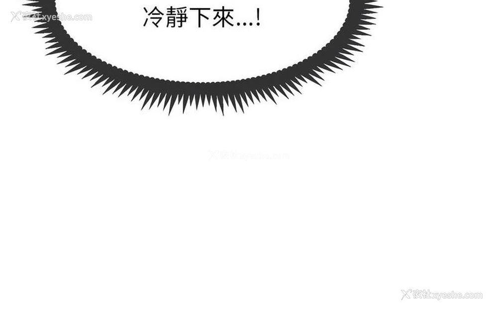 208P - 发小碰不得