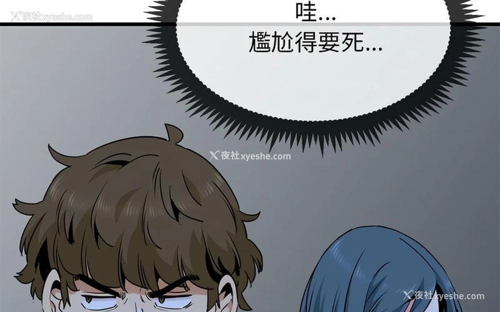 228P - 发小碰不得