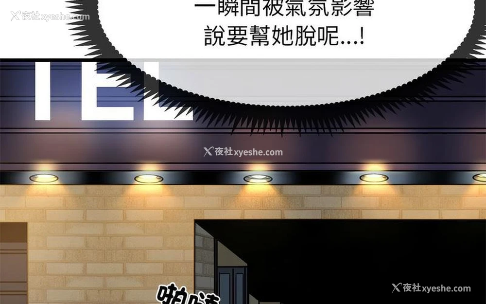 232P - 发小碰不得