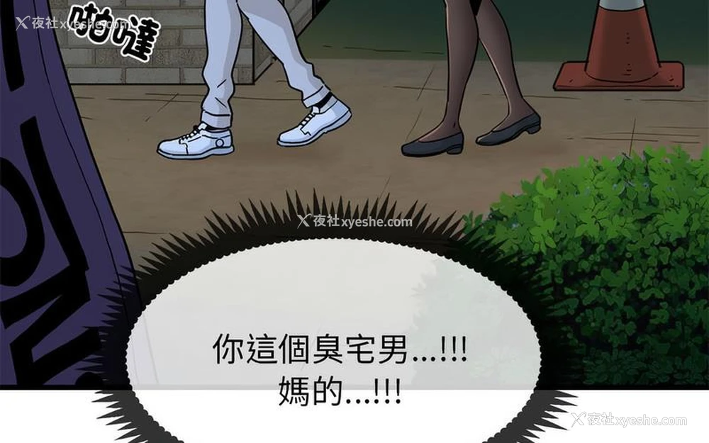 235P - 发小碰不得