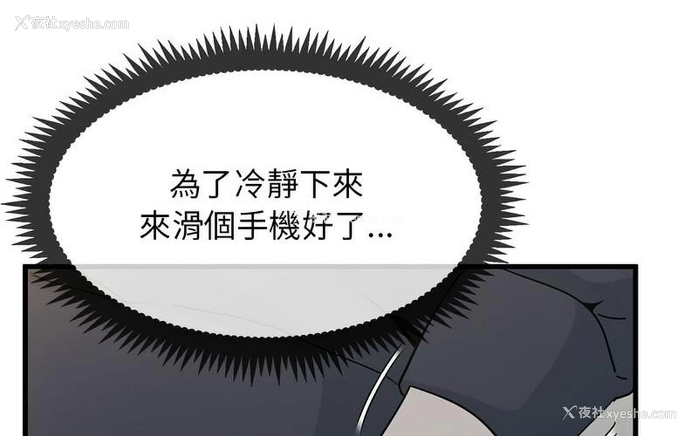 237P - 发小碰不得