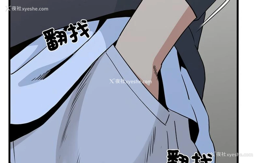 238P - 发小碰不得