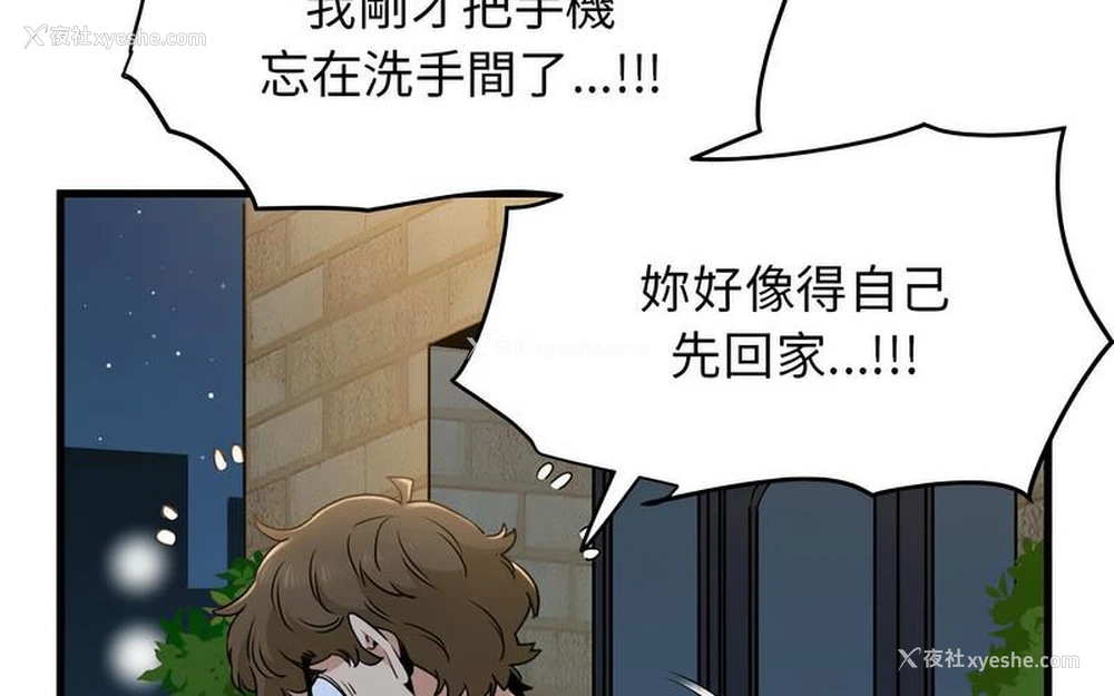 241P - 发小碰不得
