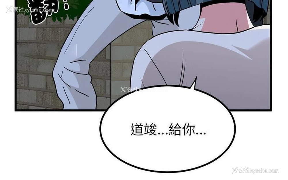 243P - 发小碰不得