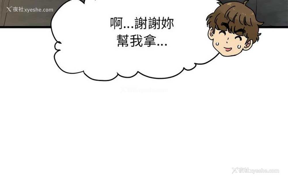246P - 发小碰不得