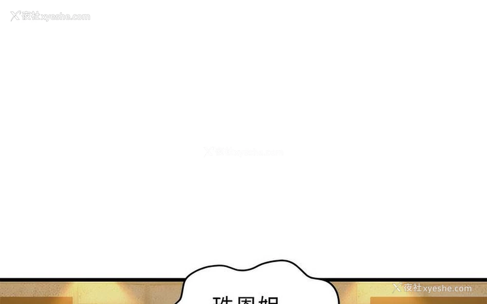 247P - 发小碰不得