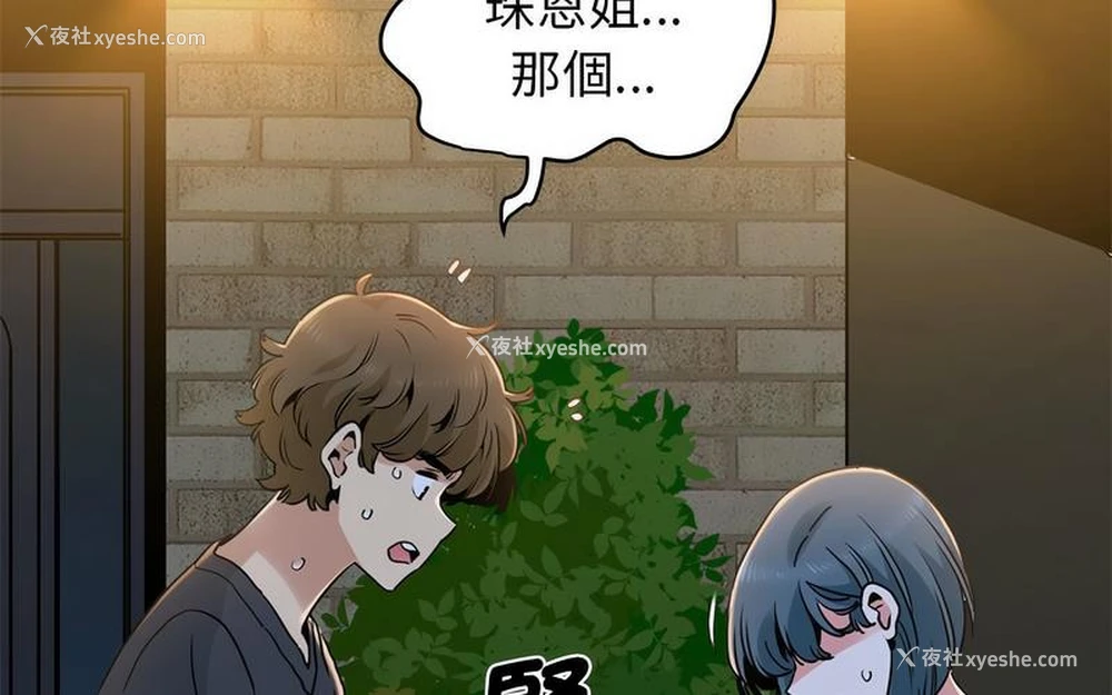 248P - 发小碰不得