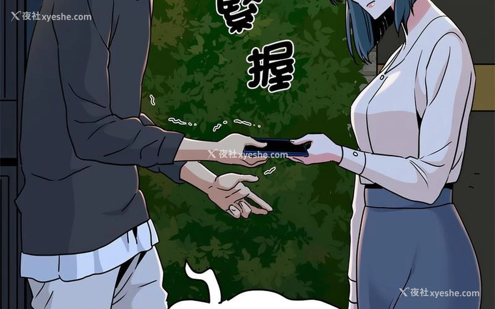 249P - 发小碰不得