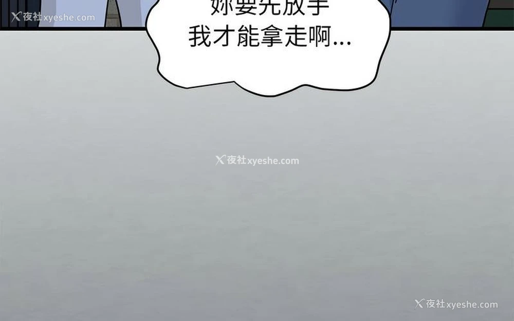 251P - 发小碰不得