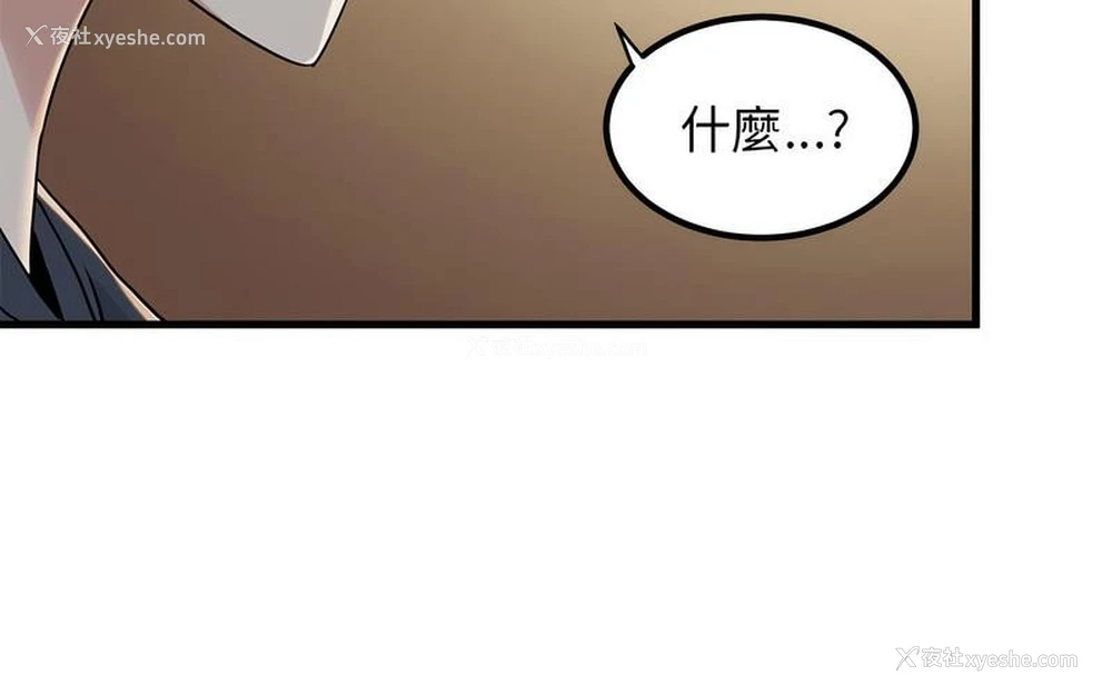 259P - 发小碰不得