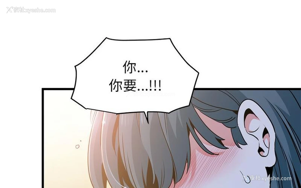 260P - 发小碰不得