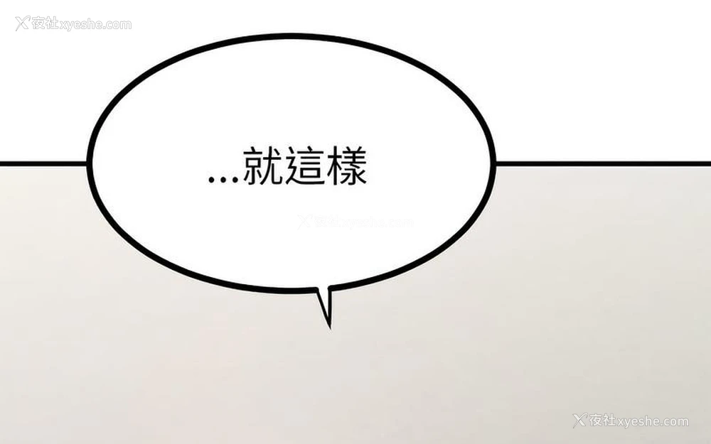 262P - 发小碰不得