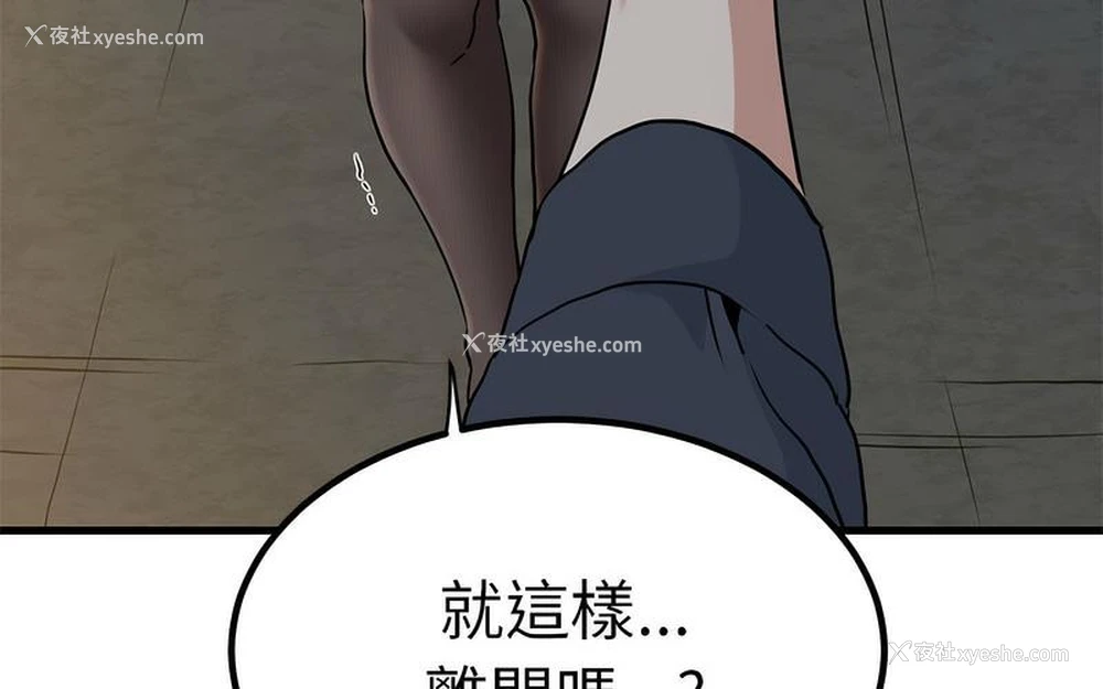 266P - 发小碰不得