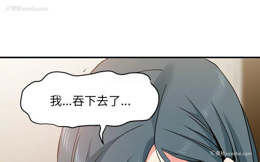 28P - 发小碰不得