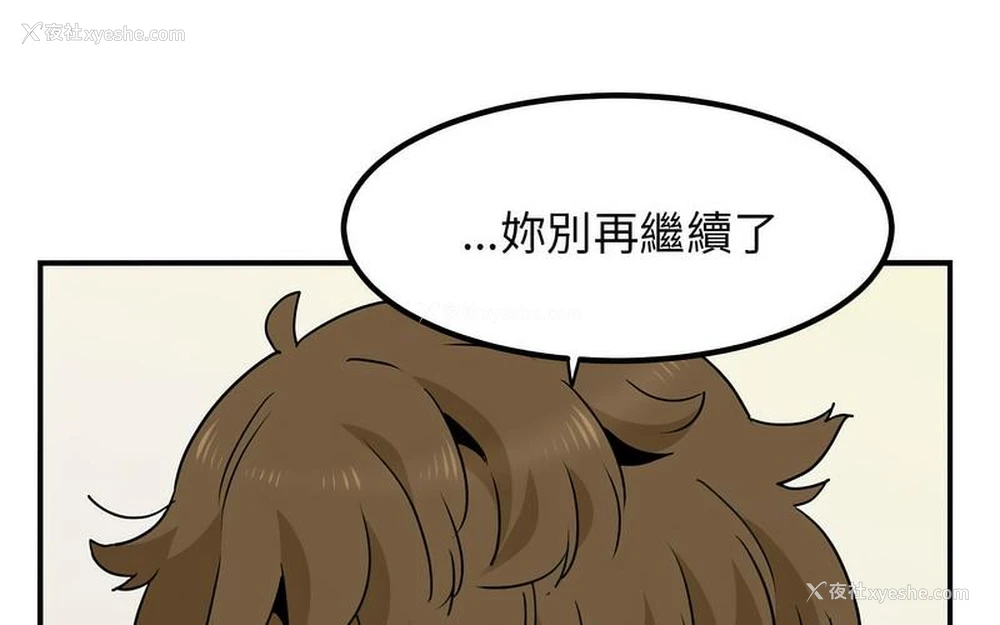 35P - 发小碰不得