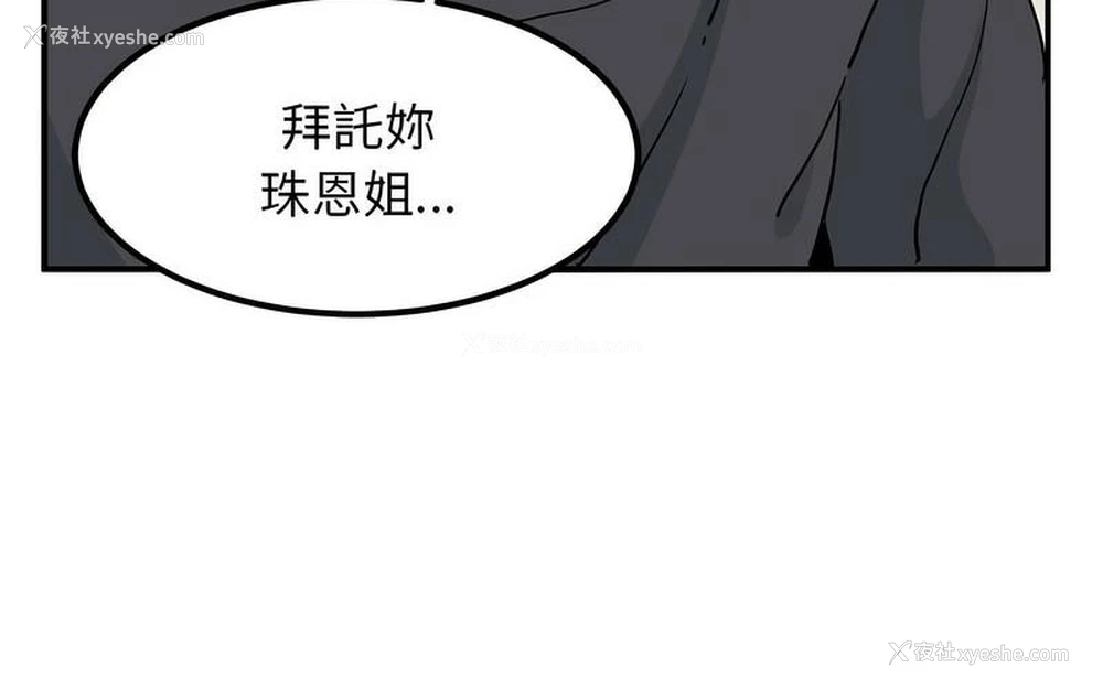 37P - 发小碰不得