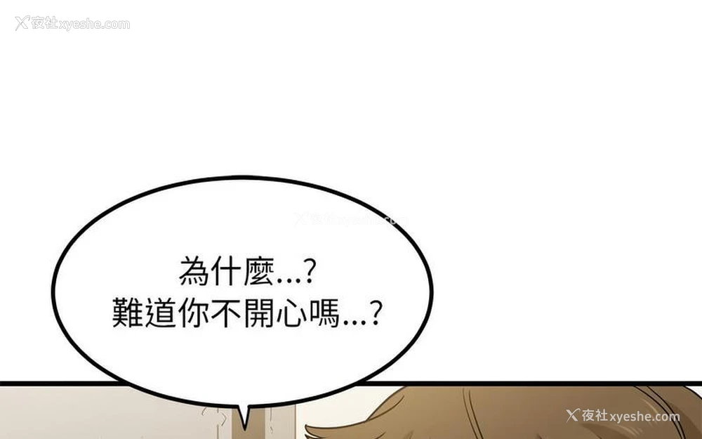 38P - 发小碰不得