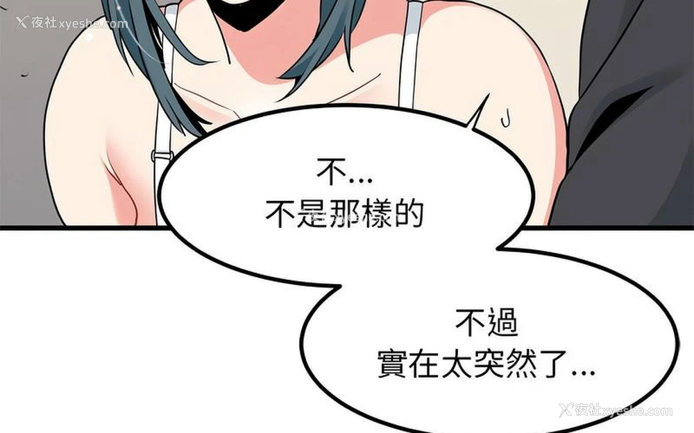 40P - 发小碰不得