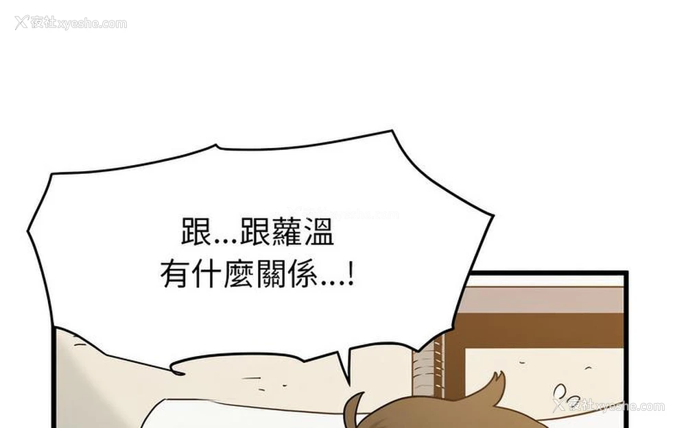 49P - 发小碰不得