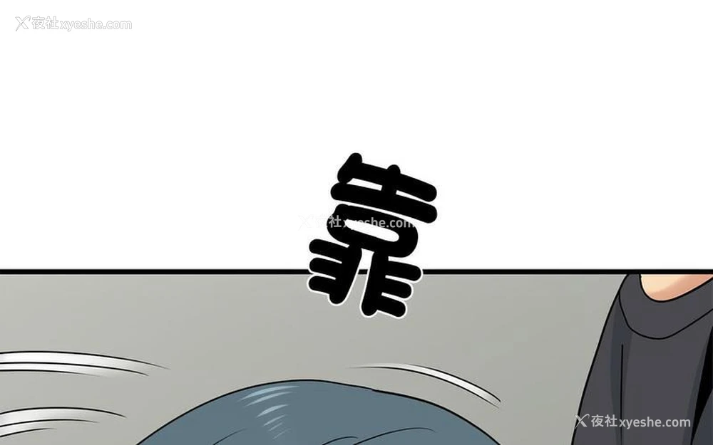 53P - 发小碰不得