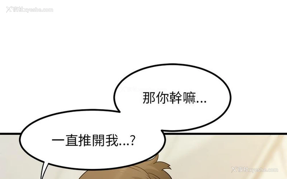 57P - 发小碰不得