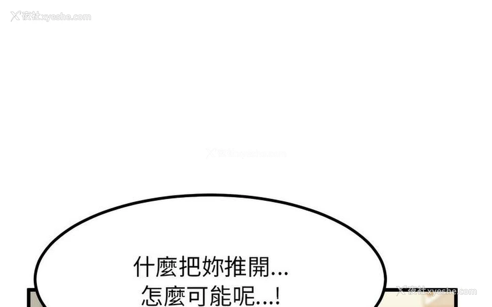 61P - 发小碰不得