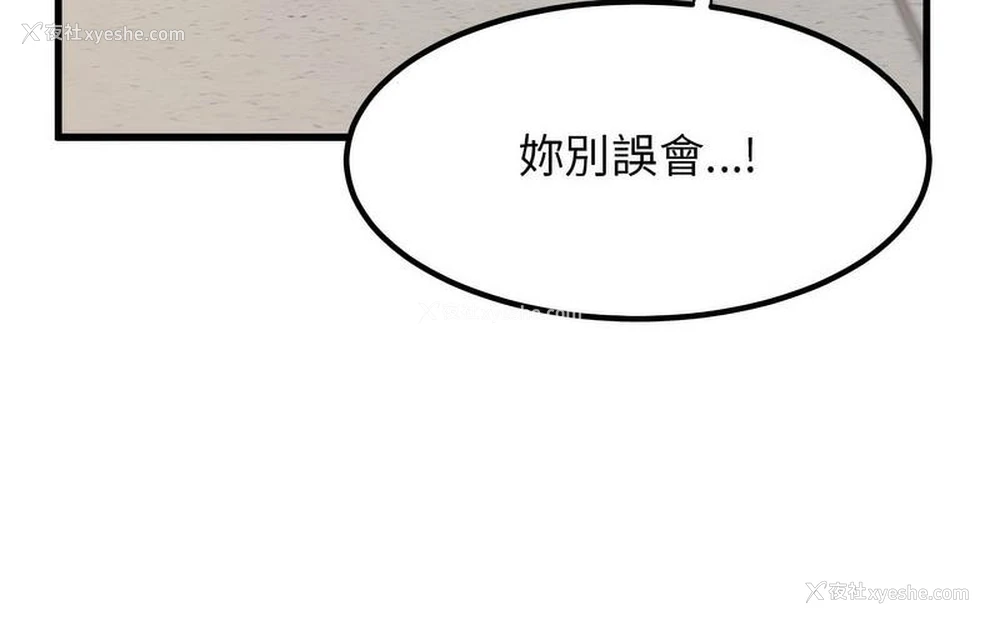 64P - 发小碰不得