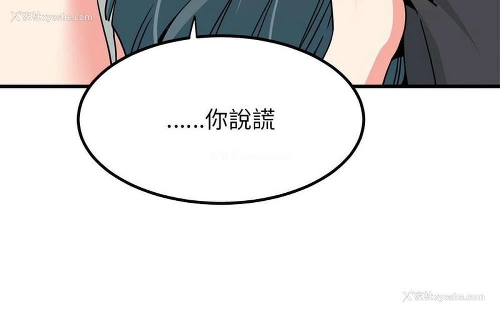 69P - 发小碰不得