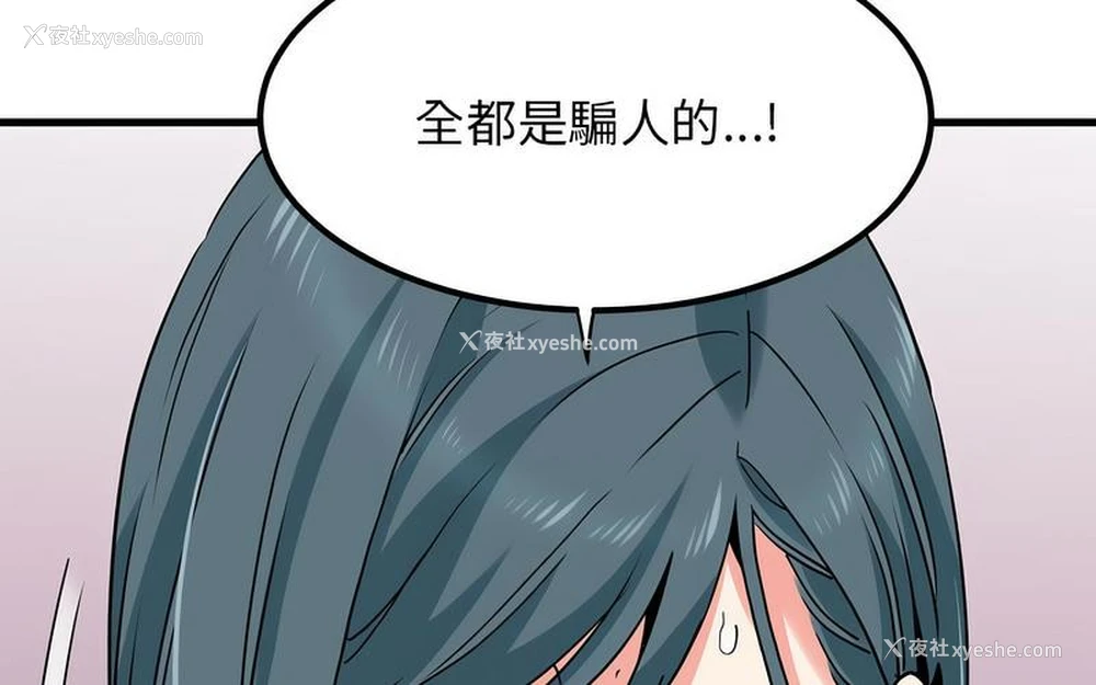 71P - 发小碰不得