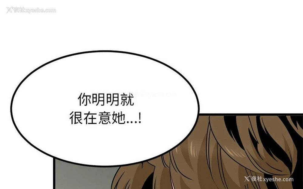 74P - 发小碰不得
