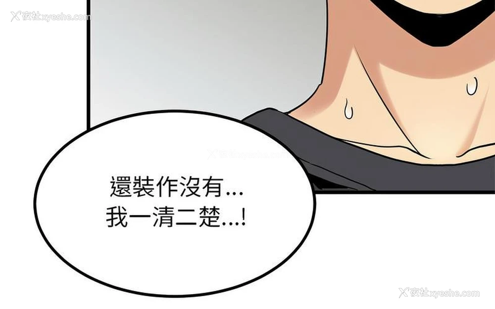 76P - 发小碰不得