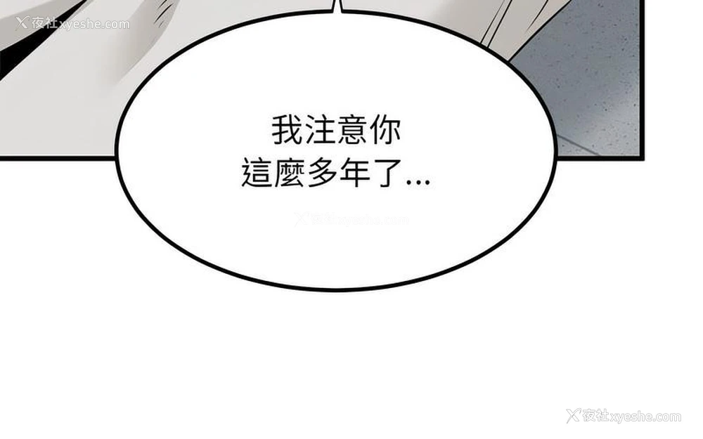 80P - 发小碰不得