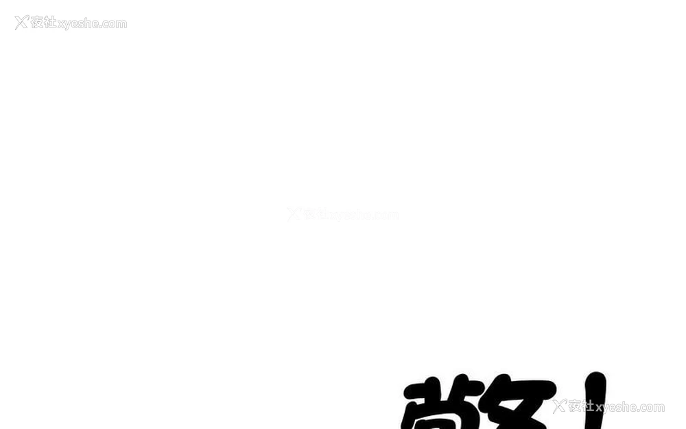 81P - 发小碰不得