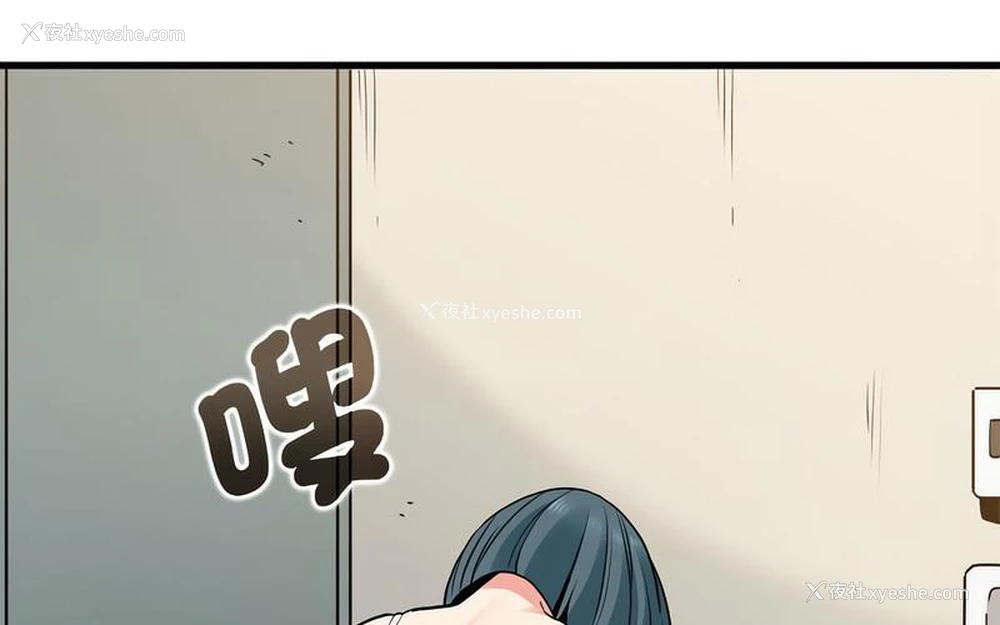 86P - 发小碰不得