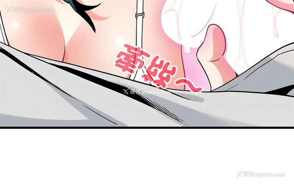 8P - 发小碰不得