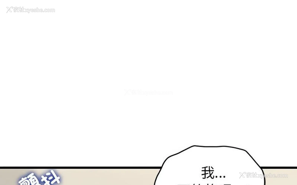 97P - 发小碰不得