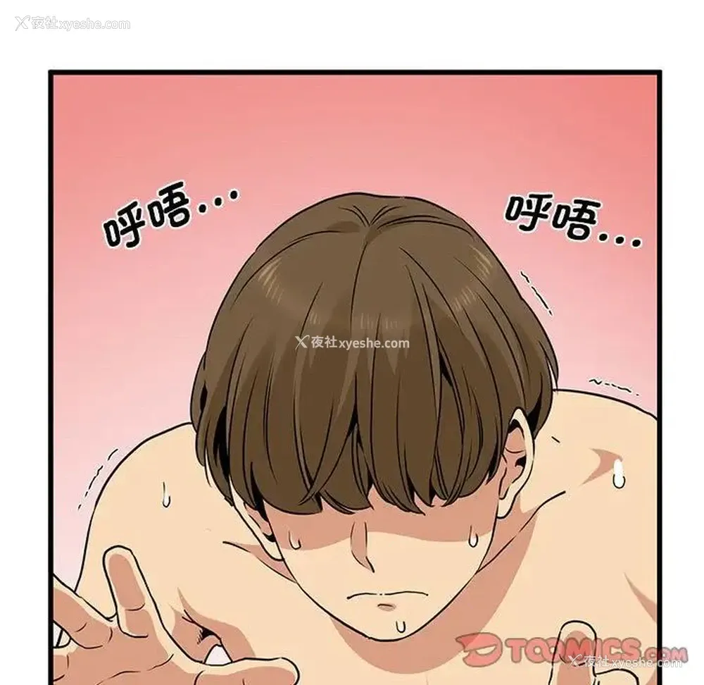 104P - 发小碰不得
