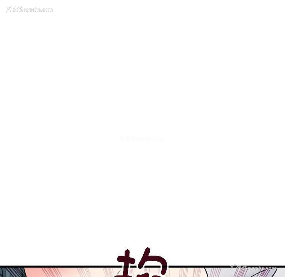 106P - 发小碰不得